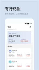 有知有行app截圖