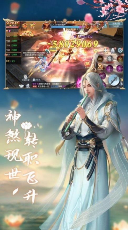符命成神截圖
