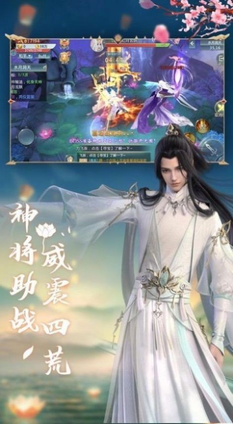 符命成神截圖