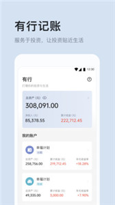 有知有行app