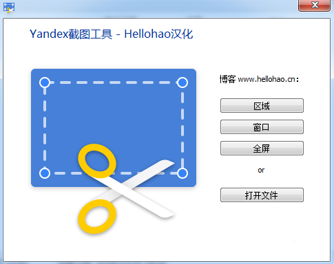 Yandex截圖工具截圖