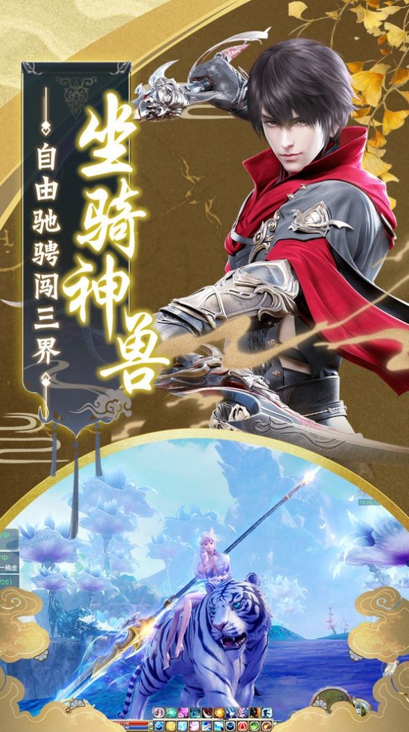 求道長(zhǎng)生行截圖