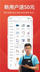 到位app截图