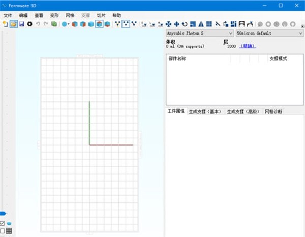 Formware 3D截圖