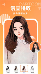 百變秀相機(jī)app