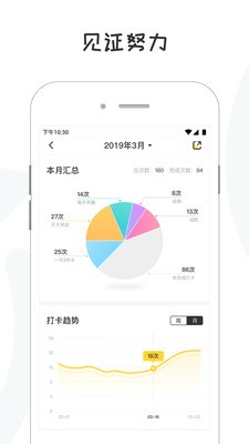 小目標app截圖