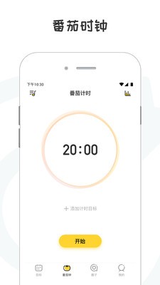 小目標app截圖
