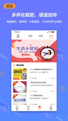 小白保險(xiǎn)截圖