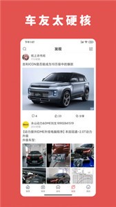 天天汽車app截圖