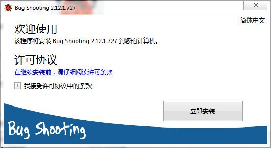 Bug Shooting截圖