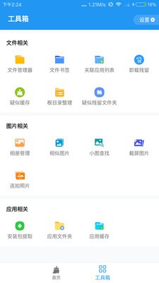 雪豹速清截圖