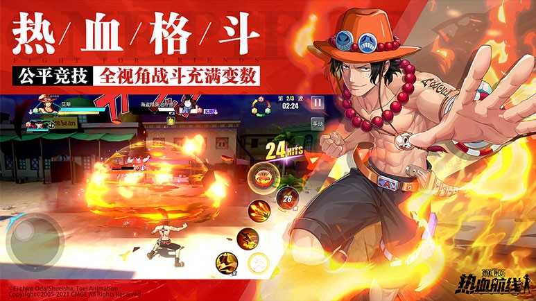 航海王熱血航線QQ登錄版截圖