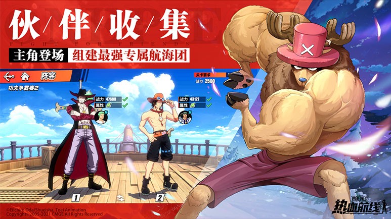 航海王熱血航線QQ登錄版截圖
