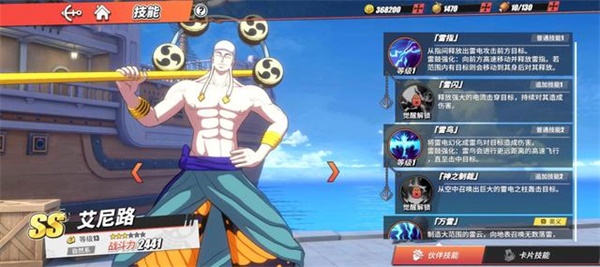 航海王熱血航線QQ登錄版