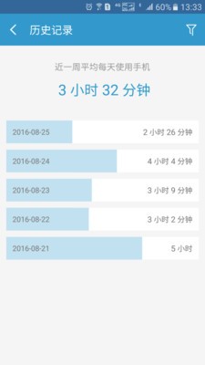 輕息屏截圖