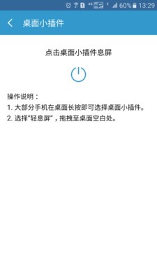 輕息屏截圖