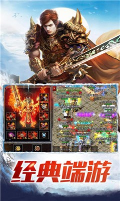 盟重英雄之天魔神器打金版截圖