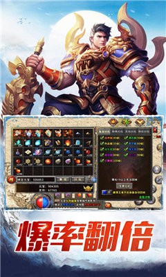 盟重英雄之天魔神器打金版截圖