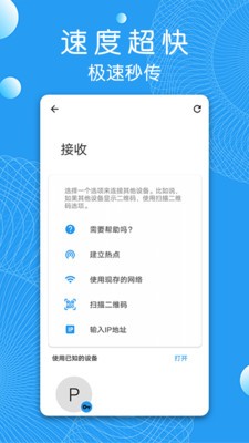芒果快傳截圖
