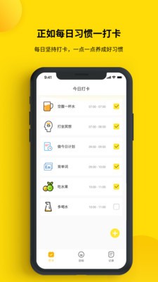 打卡小日常app截圖