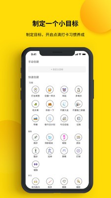 打卡小日常app截圖