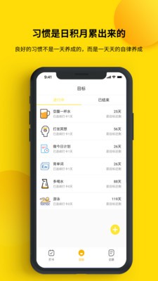 打卡小日常app截圖
