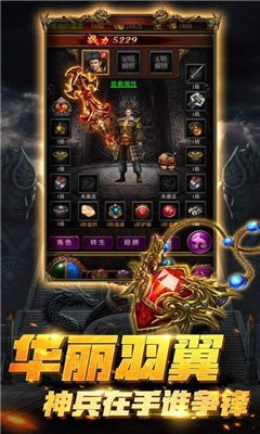 天影傳說截圖