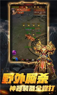 天影傳說截圖