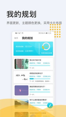 拾趣規(guī)劃截圖