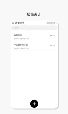 易待辦截圖