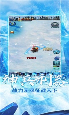 赤月龍城冰雪大陸截圖
