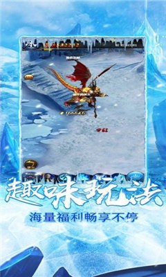 赤月龍城冰雪大陸截圖