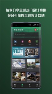 幾何蛙app截圖