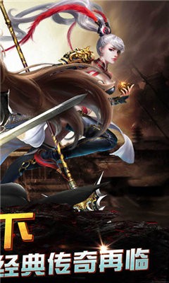 傳奇合成版截圖