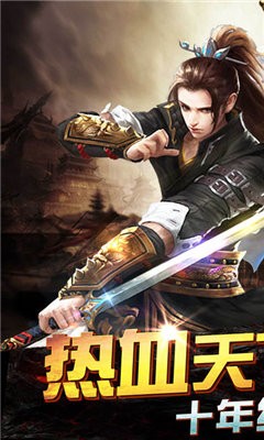 傳奇合成版截圖