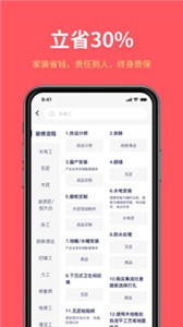 深深居app截圖
