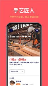 深深居app截圖