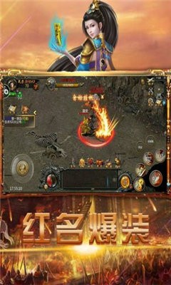 神途天下截圖