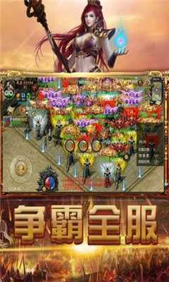神途天下截圖