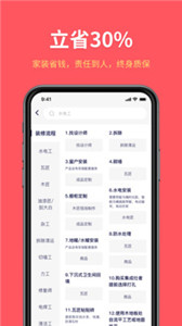 深深居app
