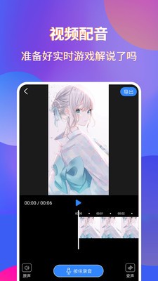 魔音錄屏截圖