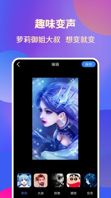 魔音錄屏截圖