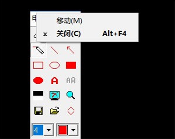 紅燭電子教鞭截圖