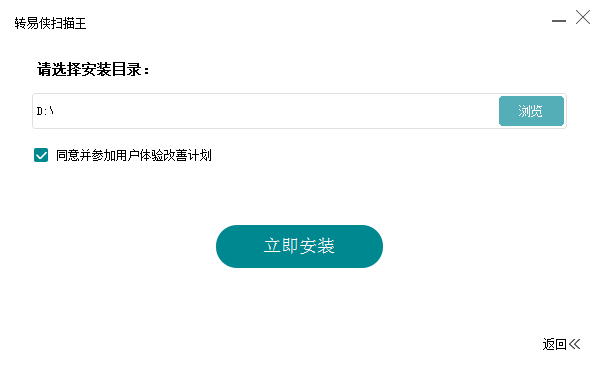 转易侠OCR文字识别