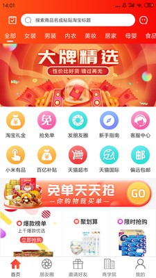 券點(diǎn)點(diǎn)截圖