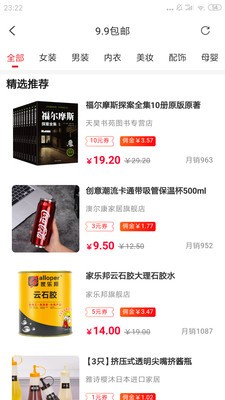 券點(diǎn)點(diǎn)截圖