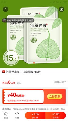 券點(diǎn)點(diǎn)截圖