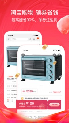 美逛軟件截圖