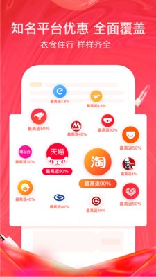 美逛軟件截圖