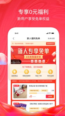 美逛軟件截圖